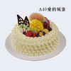 8寸 水果蛋糕多选一（4）专拍 商品缩略图5