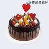 8寸 水果蛋糕多选一（3）专拍 商品缩略图4