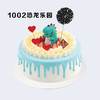 8寸 童趣蛋糕多选一（1） 专拍 商品缩略图2