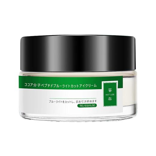 【一般贸易】日本MATLEE蜜梨可可分子胜肽抗蓝光眼霜15g 商品图0