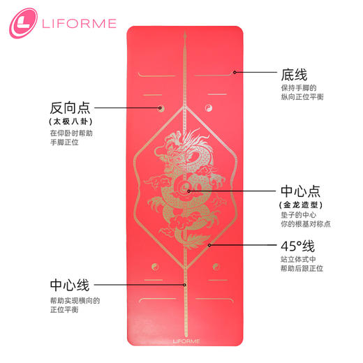 LIFORME 龙款瑜伽垫 4MM 商品图2