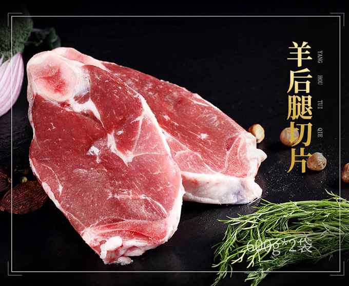 全国包邮稀有尉犁县罗布羊