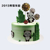 8寸 童趣蛋糕多选一（3） 专拍 商品缩略图2