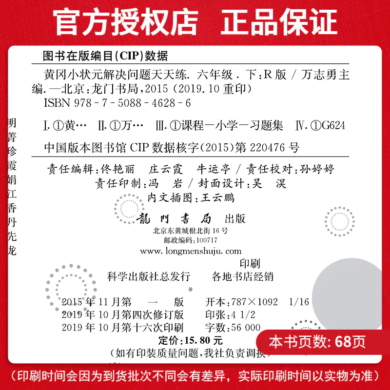 黄冈小状元解决问题天天练年级下册数学同步练习册课时学练测计算能手一课一练黄冈小状元一二三四五六年级