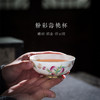 功夫茶杯单杯主人杯品茗杯景德镇陶瓷粉彩手绘纯手工茶盏单个白瓷 商品缩略图0