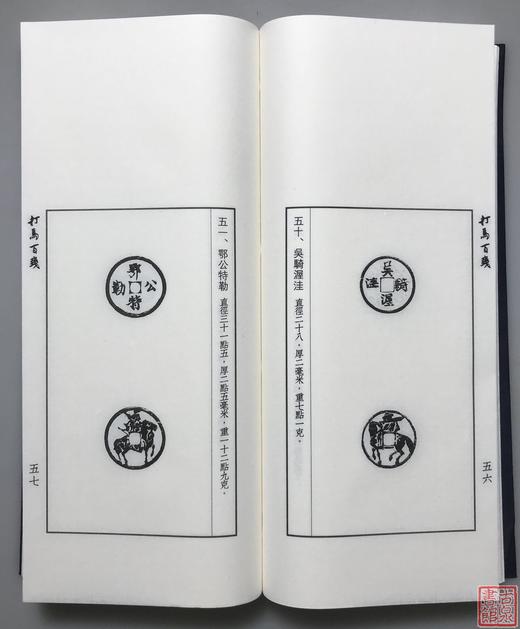 《打马百钱》经典本 一函一册 商品图1