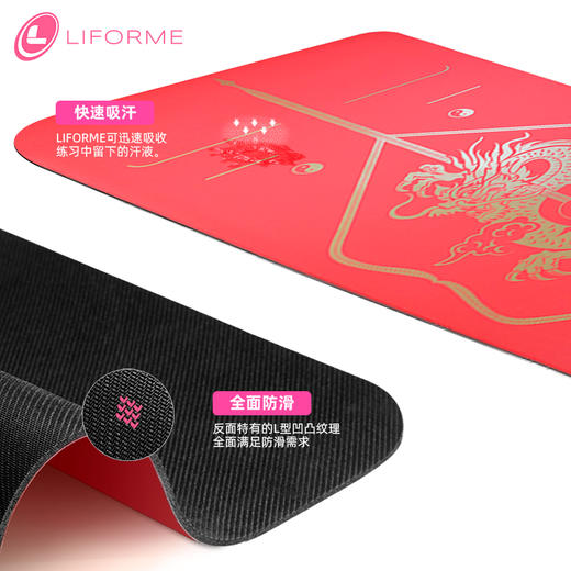 LIFORME 龙款瑜伽垫 4MM 商品图3