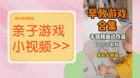 10个手部精细动作游戏