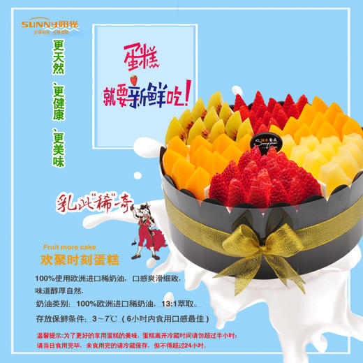 欢聚时刻蛋糕 商品图3