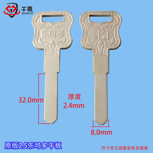 原版2.5乐可多平板 商品图0