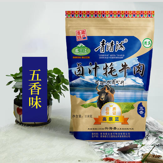临期清仓 特价【青清海】卤汁牦牛肉 118g/袋 商品图0