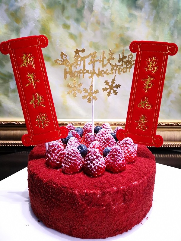 新年快乐(草莓红丝绒) - 那特蛋糕