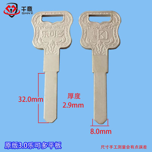 原版3.0乐可多平板 商品图0