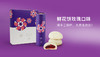 鲜花饼-玫瑰 商品缩略图0