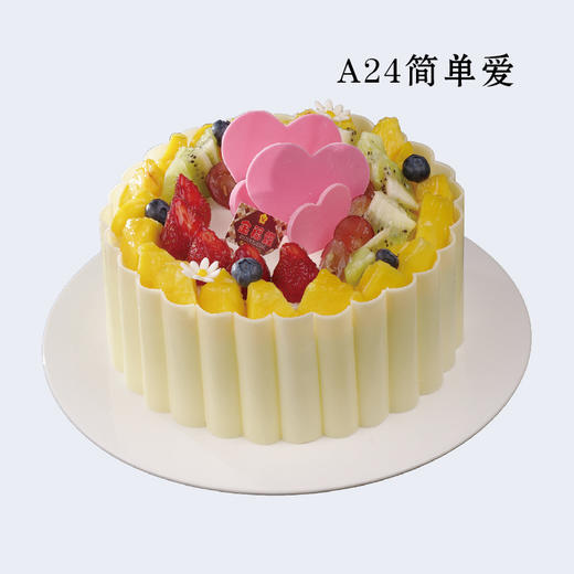8寸 水果蛋糕多选一（3）专拍 商品图2
