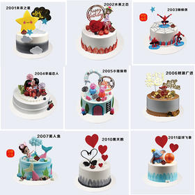 8寸 童趣蛋糕多选一（2） 专拍