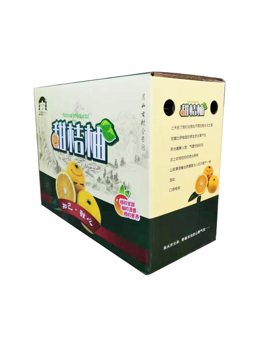 甜桔柚10斤左右盒装 商品图3