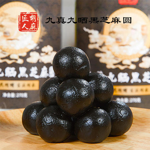 章阿姨手作 九蒸九晒黑芝麻丸普通装 商品图0