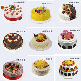 8寸 水果蛋糕多选一（4）专拍