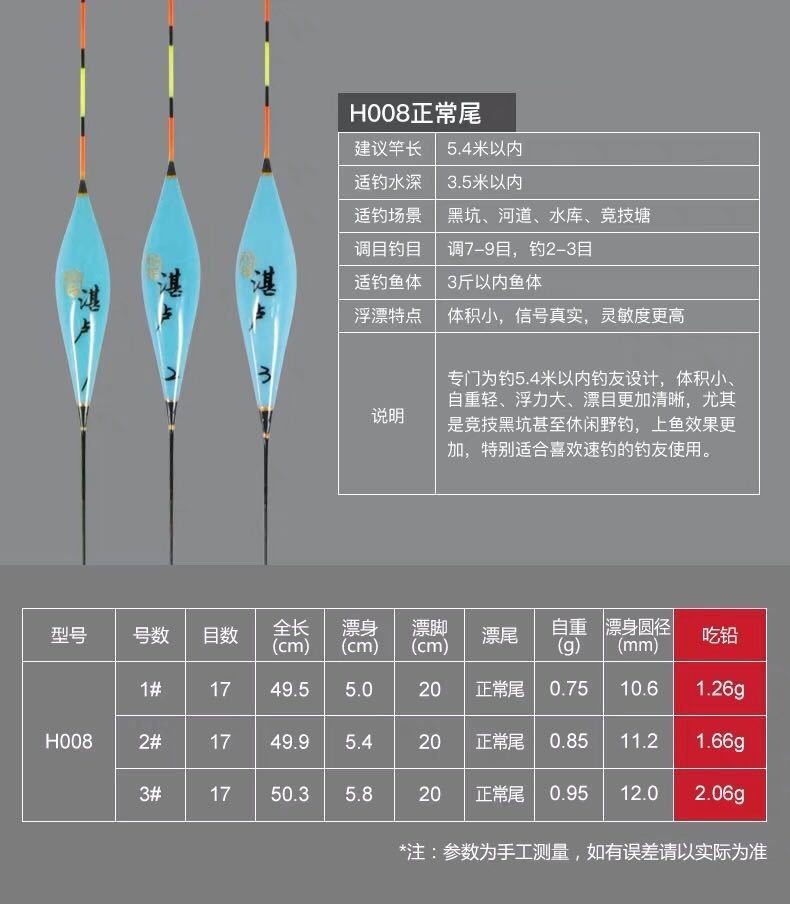hua化氏勘卢001-014全系列浮漂 浮标立标加粗醒目超灵敏纳米浮漂正品