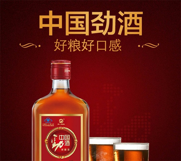 劲牌中国劲酒35度125ml258ml酒类