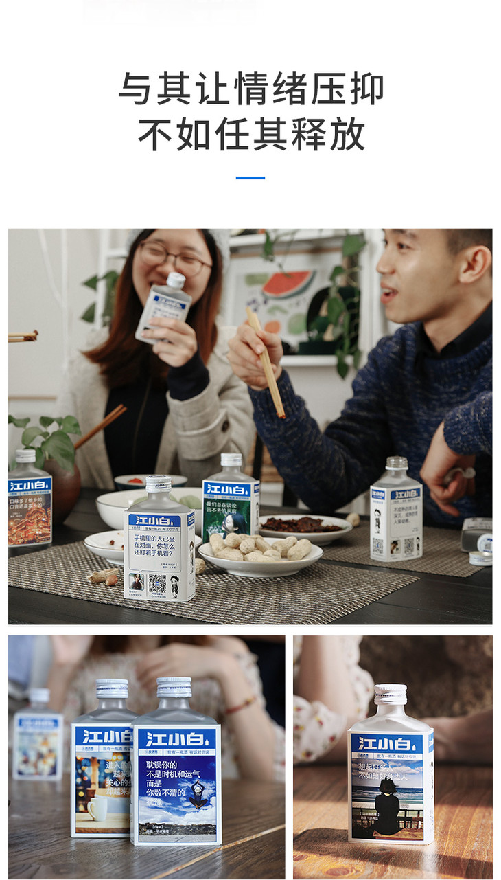 江小白单纯高粱白酒40度100ml300ml500ml酒类