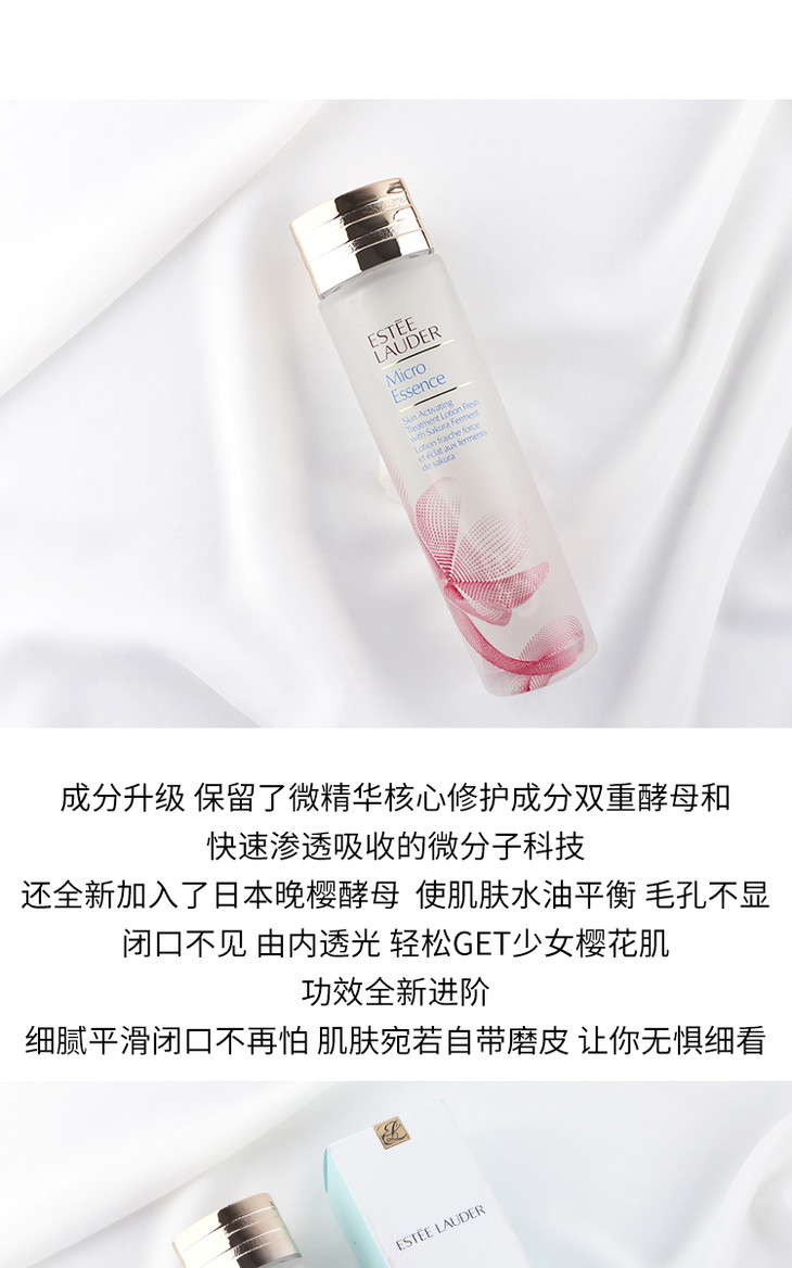 海外直邮esteelauder雅诗兰黛樱花微精华原生液200ml