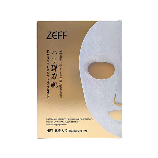 日本北海道ZEFF面膜  黄金抗糖温泉保湿修护377备长炭清洁面膜6枚/盒 商品图9