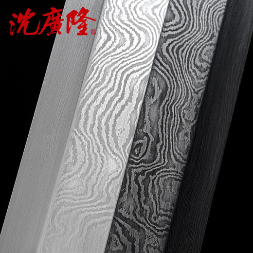 子鼠剑 花纹钢剑 刀剑 手工一体传统宝剑 龙泉沈广隆 宝剑 未开刃 商品图4