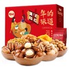 百草味坚果礼盒大礼包1542g 商品缩略图0