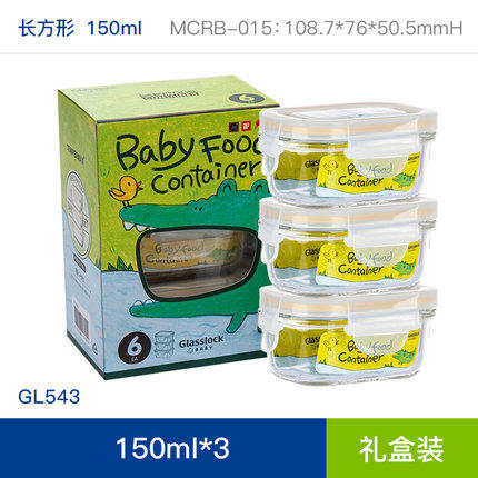 Glasslock baby 婴儿辅食保鲜盒3件套 商品图5