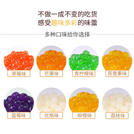 大拇指 爆爆蛋  大桶（爆爆珠/龙珠/ 海藻蛋）芒果/百香果/荔枝/蓝莓/草莓/葡萄魔豆 商品图9