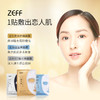 日本北海道ZEFF面膜  黄金抗糖温泉保湿修护377备长炭清洁面膜6枚/盒 商品缩略图11