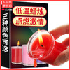 调情热销 情趣低温蜡烛 号2SMY04 商品缩略图0