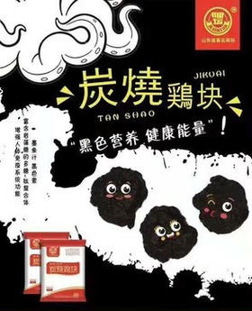 仙坛鸿 炭烧鸡块   1kg/包  网红脏脏鸡块/黑炭鸡块/炭黑鸡块/黑金鸡块/碳烧鸡块/酷黑鸡块：黑鸡块