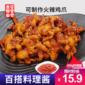 【满66包邮】金刚山料理酱500g*1袋