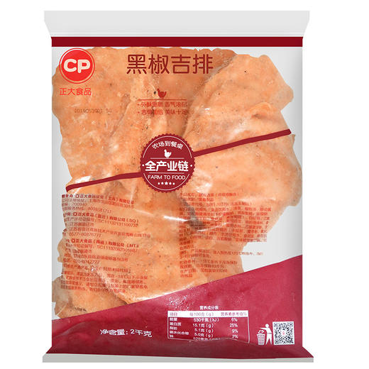 正大    黑椒吉排/ 黑椒鸡排/烤鸡排  2.5kg*4包/件 商品图0