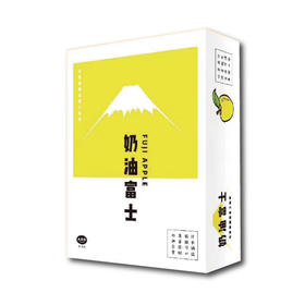 【奇果年礼】奶油富士苹果礼盒