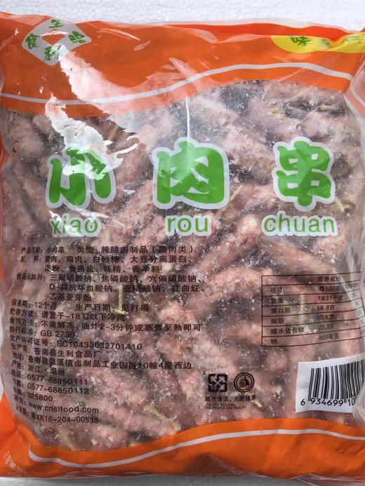 水乡码头小肉串（牙签鸡肉）2.5kg/包 商品图1