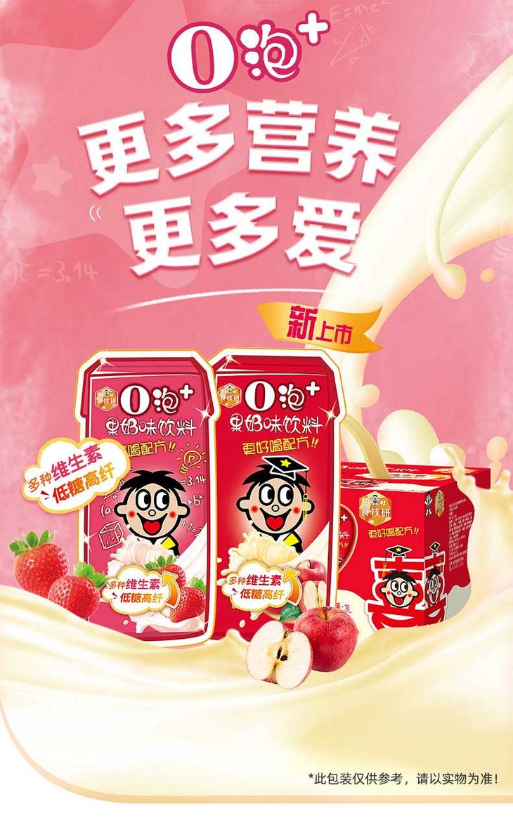 旺旺o泡果奶味饮料250ml12盒箱