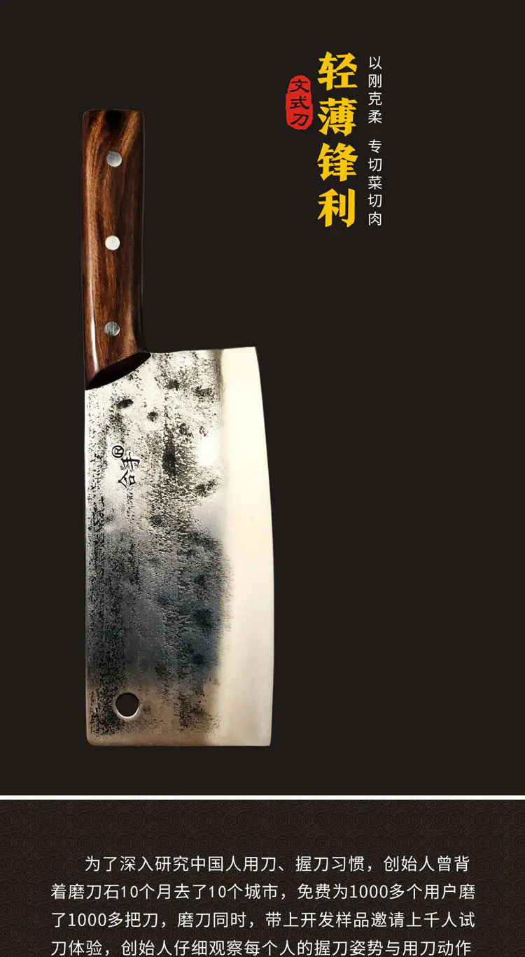 合手手工锻打文式刀菜刀 切片刀 需定制10 15天 拿铁中华家刀