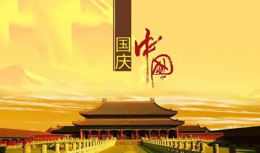 [非纸质]电子版《我的中国心》二重奏/四重奏版丨适用型号：RS1000E/800/760 商品图0