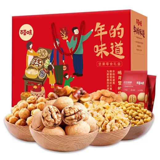 百草味坚果礼盒大礼包1270g 商品图0