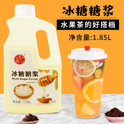 大拇指  冰糖糖浆 （冰糖浆/蔗糖糖浆/果糖）1.85L*8瓶/件 商品图0