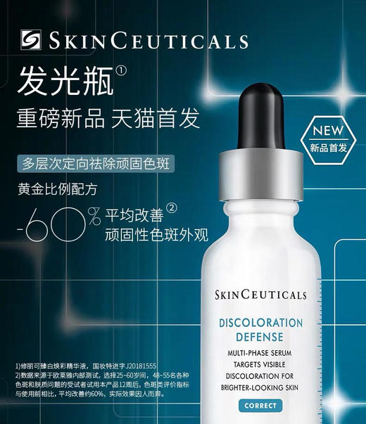 修丽可发光瓶美白精华 30ml 商品图0
