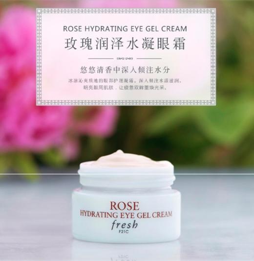 【香港直邮】Fresh/馥蕾诗 玫瑰润泽精华啫喱眼霜15g 商品图0