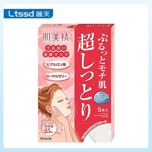 肌美精倍润浸透保湿面膜（30157156）【30157156】 商品图0