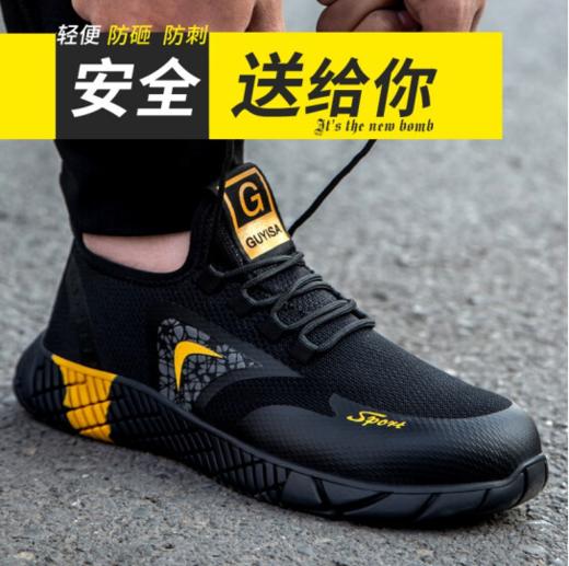 劳保鞋男安全工作鞋防砸防刺穿橡胶底舒适耐磨飞织网面四季款防护功能鞋 【舒适耐磨潮流款】 商品图0