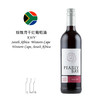 Pearly Bay - Cape Red 珍珠湾干红葡萄酒 商品缩略图0