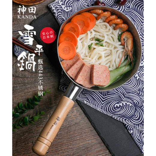 日本进口吉奈日式雪平锅 商品图0